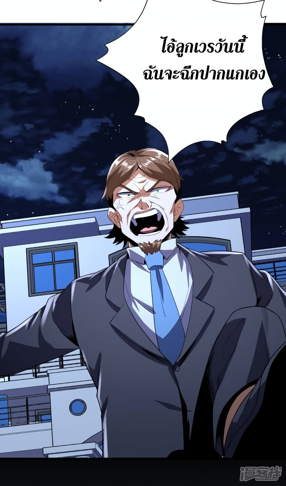 Wang Pai Shen Yi 65 28